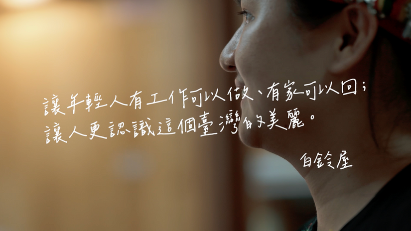 【城鄉島遊】臺東：布農部落休閒農場